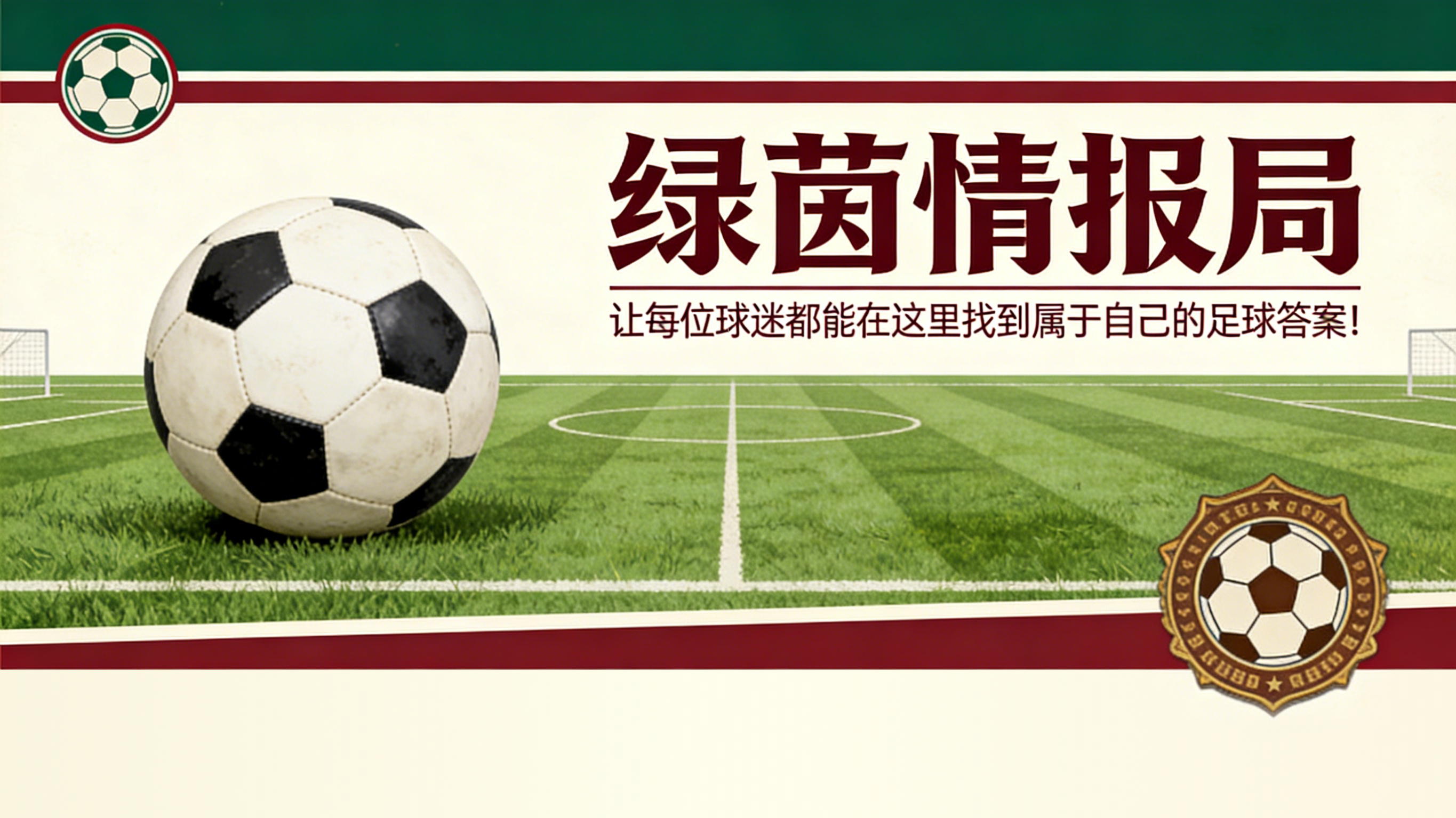 开云APP-奥地利重返世界杯：马尔科·弗里德尔盛赞朗尼克——“他掌控一切”